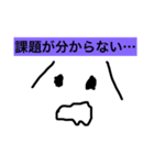 ダメ大学スタンプ2！（個別スタンプ：23）