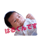 はるくんスタンプ..vol.1（個別スタンプ：1）