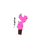 サボテンち（個別スタンプ：1）