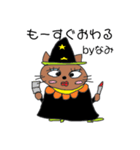 なみちゃんスタンプ。ハロウィーン使用（個別スタンプ：15）