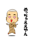 やんちゃブラザーズ つなぎ NO．1（個別スタンプ：17）