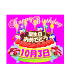 10月の誕生日ケーキスタンプ【全日分】v.2（個別スタンプ：3）