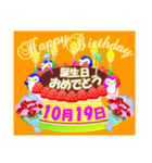 10月の誕生日ケーキスタンプ【全日分】v.2（個別スタンプ：19）