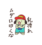 まきばいぬ（つかいやすい）（個別スタンプ：39）