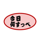 最強の茨城弁、第二弾（個別スタンプ：2）