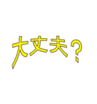 ダサさが癖になるインターネット1（個別スタンプ：11）