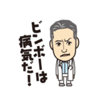 ビンボー病クリニック公式スタンプ（個別スタンプ：20）
