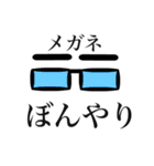 メガネさんのスタンプ黒バージョン（個別スタンプ：2）