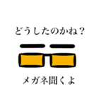 メガネさんのスタンプ黒バージョン（個別スタンプ：3）