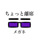 メガネさんのスタンプ黒バージョン（個別スタンプ：4）