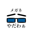 メガネさんのスタンプ黒バージョン（個別スタンプ：6）