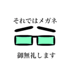 メガネさんのスタンプ黒バージョン（個別スタンプ：8）