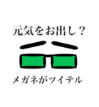 メガネさんのスタンプ黒バージョン（個別スタンプ：10）