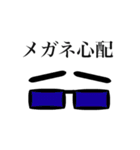 メガネさんのスタンプ黒バージョン（個別スタンプ：11）
