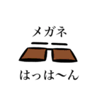 メガネさんのスタンプ黒バージョン（個別スタンプ：12）