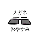 メガネさんのスタンプ黒バージョン（個別スタンプ：13）