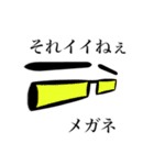 メガネさんのスタンプ黒バージョン（個別スタンプ：15）