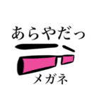 メガネさんのスタンプ黒バージョン（個別スタンプ：18）