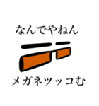 メガネさんのスタンプ黒バージョン（個別スタンプ：20）