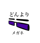 メガネさんのスタンプ黒バージョン（個別スタンプ：22）