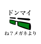 メガネさんのスタンプ黒バージョン（個別スタンプ：23）