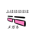 メガネさんのスタンプ黒バージョン（個別スタンプ：24）