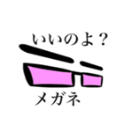 メガネさんのスタンプ黒バージョン（個別スタンプ：30）