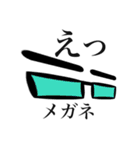 メガネさんのスタンプ黒バージョン（個別スタンプ：32）