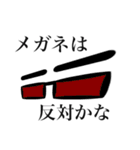 メガネさんのスタンプ黒バージョン（個別スタンプ：37）
