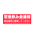 緊急なんとか速報（個別スタンプ：14）