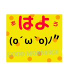 かお☆デカ文字(挨拶編)（個別スタンプ：1）