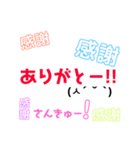 かお☆デカ文字(挨拶編)（個別スタンプ：6）