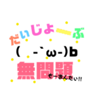 かお☆デカ文字(挨拶編)（個別スタンプ：11）