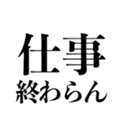 もう限界スタンプ（個別スタンプ：9）