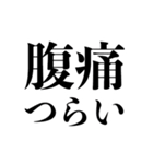 もう限界スタンプ（個別スタンプ：13）