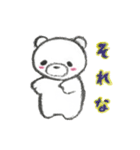 しろくまのぽむろ（個別スタンプ：7）