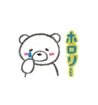 しろくまのぽむろ（個別スタンプ：23）