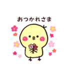 はなのぴよのすけ（個別スタンプ：2）
