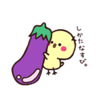 はなのぴよのすけ（個別スタンプ：34）