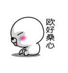 【欧】白くて丸い台湾語版（個別スタンプ：32）