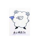 羊の雪ちゃん（個別スタンプ：25）