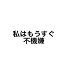 言葉だけのシンプルなスタンプです。（個別スタンプ：10）