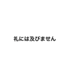 言葉だけのシンプルなスタンプです。（個別スタンプ：11）