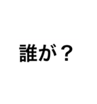 言葉だけのシンプルなスタンプです。（個別スタンプ：16）