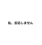 言葉だけのシンプルなスタンプです。（個別スタンプ：24）