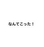 言葉だけのシンプルなスタンプです。（個別スタンプ：34）