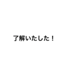 言葉だけのシンプルなスタンプです。（個別スタンプ：38）