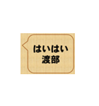 わかったから！渡辺（個別スタンプ：4）