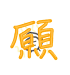 手書きの丸い子（個別スタンプ：20）