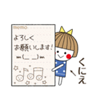 ＊くにえ専用＊名前スタンプ（個別スタンプ：31）